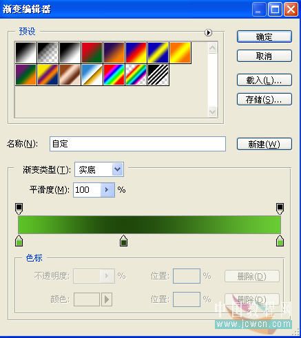 photoshop入門實例:制作綠色玻璃按鈕_網頁設計