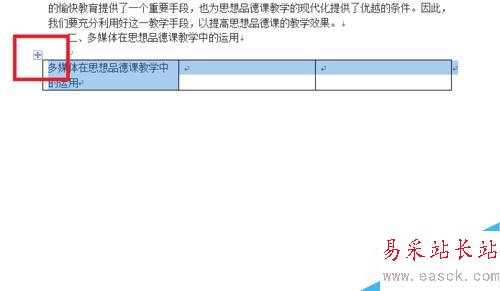 怎么讓word表格單元格分頁斷開？