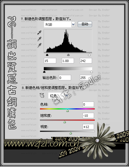 ps磨皮教程:質感古銅色調照片_webjx.com