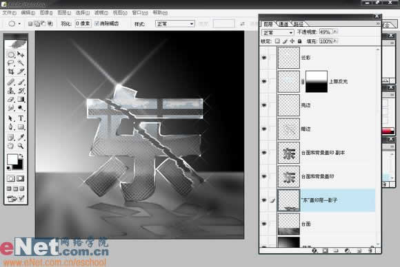 絢麗 photoshop打造玻璃效果文字_網(wǎng)頁設(shè)計(jì)webjx.com整理