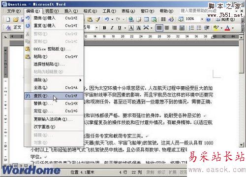 單擊查找菜單命令