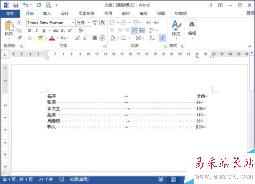 Word2013中怎樣實現虛線對齊 虛線對齊的方法