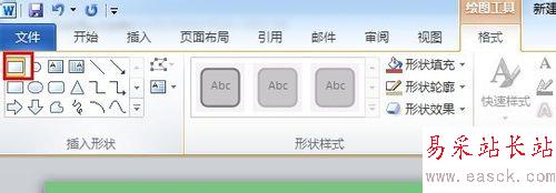 word畫圖怎么用？