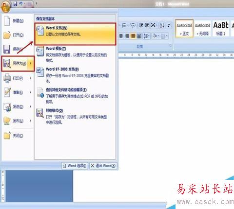 word怎么對文檔進行加密，怎么取消密碼