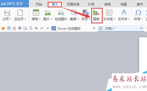 怎么在word文檔中制作條形統計圖？