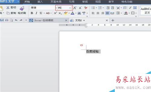 如何設(shè)置陰影空心的特大字體