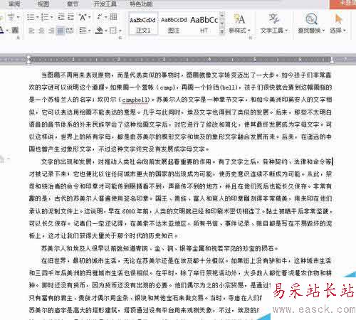 Word文檔如何導出UTF-8編碼TXT文檔