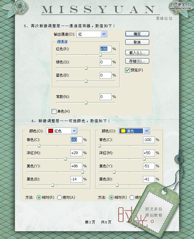 ps照片調(diào)色教程:暖色調(diào)美女與狗照片_網(wǎng)頁設(shè)計