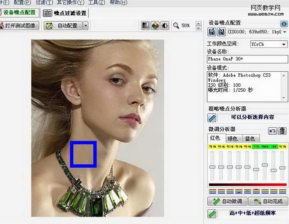 photoshop打造模特完美的質感健康膚色