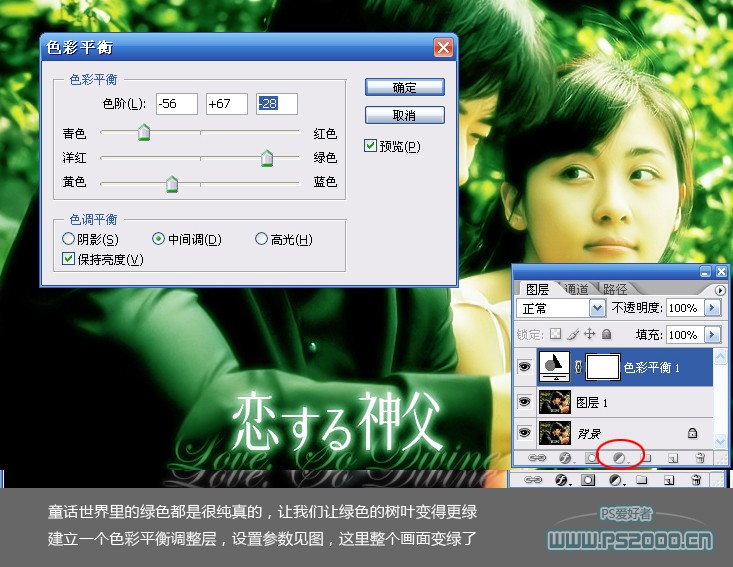 photoshop制作清新嫩綠的韓式風(fēng)格照片_webjx.com