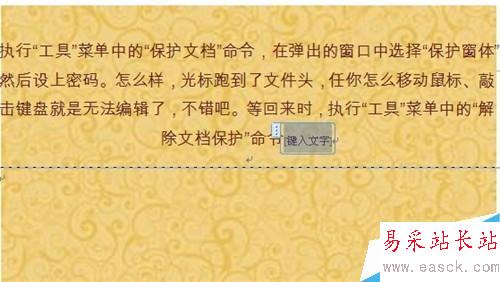 Word2007背景圖片如何設(shè)置