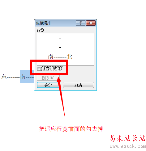如何在Word里制作一個方向指南針