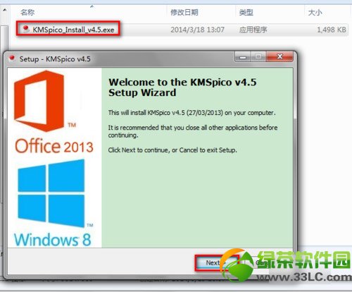 word2013激活失敗怎么辦？office2013激活失敗解決方法2