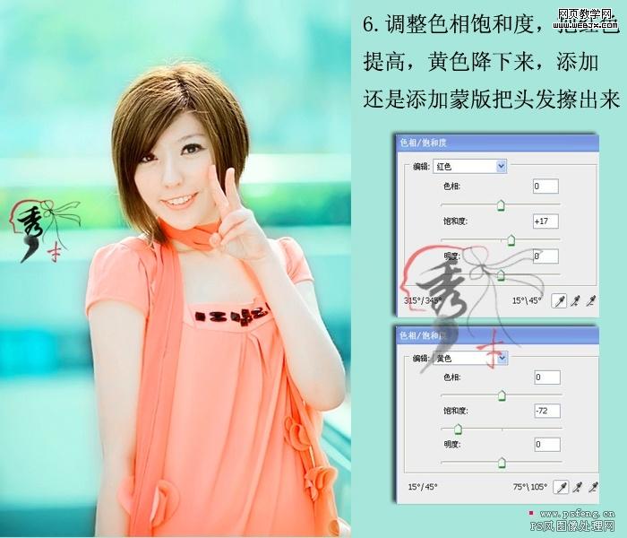 ps照片調色：清晰靚麗可愛美女-網(wǎng)頁設計