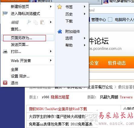 批量保存Word文檔以及網頁中的圖片