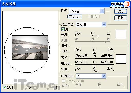 photoshop數(shù)碼照片后期處理實(shí)例