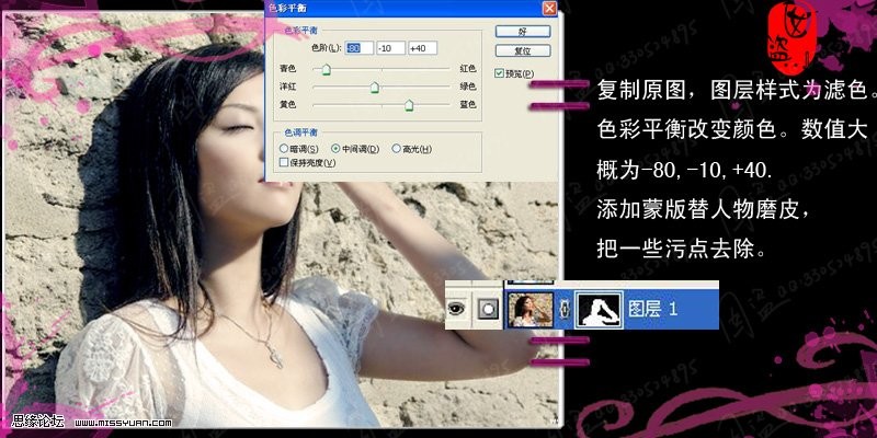 photoshop教程:美化陽光美女照片背景_webjx.com