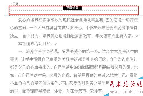 word頁眉里的直線如何變成虛線或雙直線？