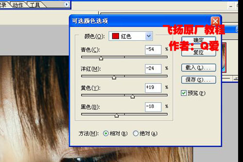 photoshop簡單制作糖水妹妹_webjxcom