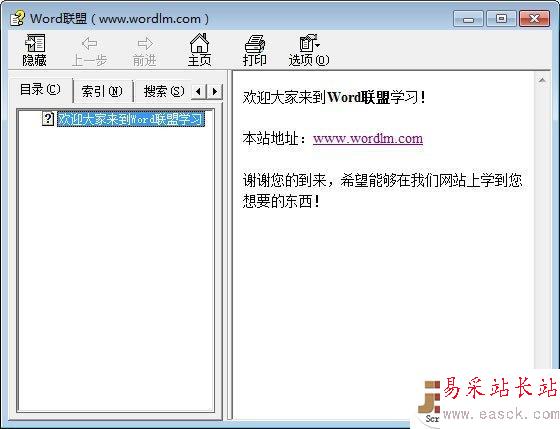 Word轉CHM成功