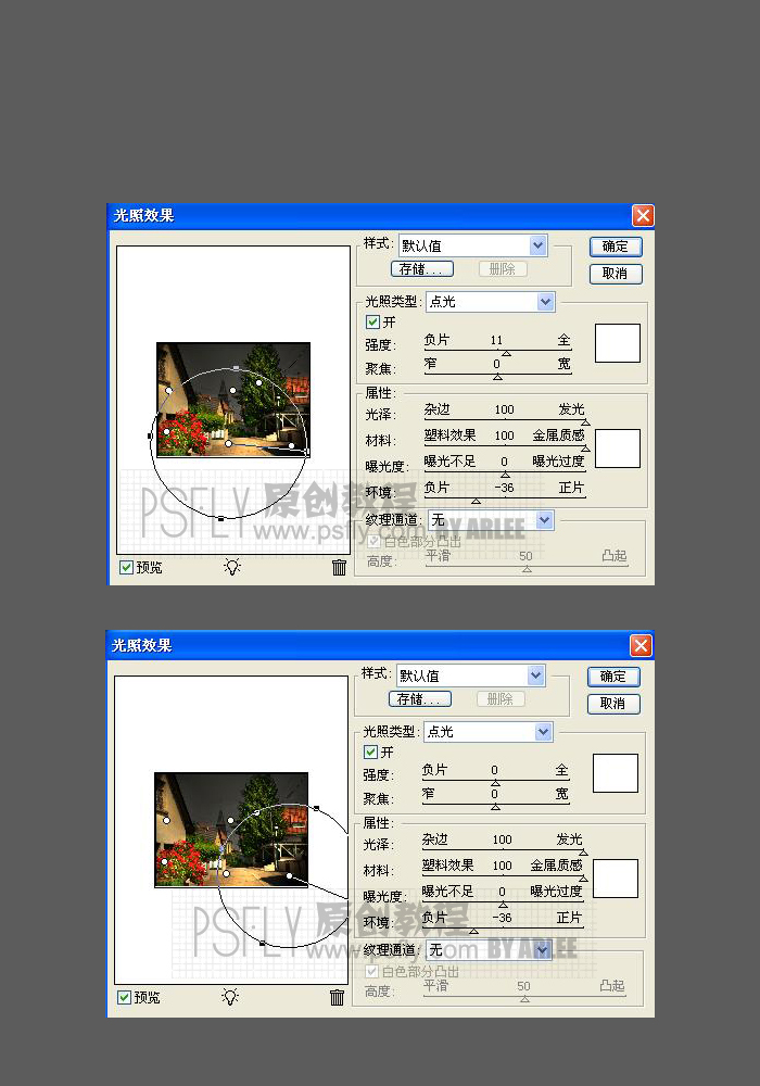 ps照片處理:精細處理白天照片變黑夜