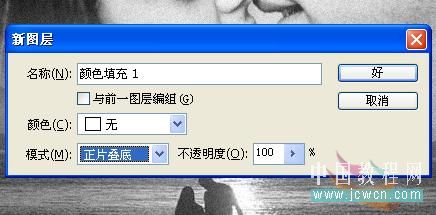 照片合成教程：ps制作愛情浪漫藝術照_網頁設計webjx.com轉載