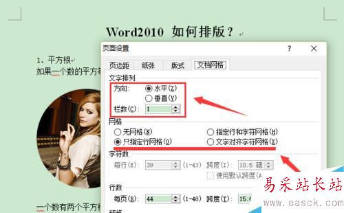 word2010 如何排版？