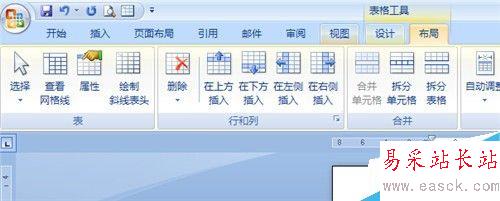 word文檔編輯表格的幾個(gè)技巧