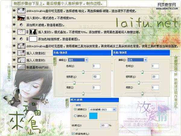 ps照片融合教程:藍色調唯美美女圖片_網頁設計