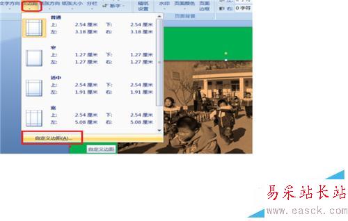 在Word中如何插入圖片并進行圖片設置