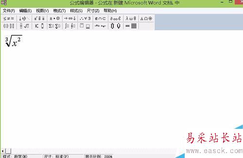 WORD里如何編輯公式（WPS）