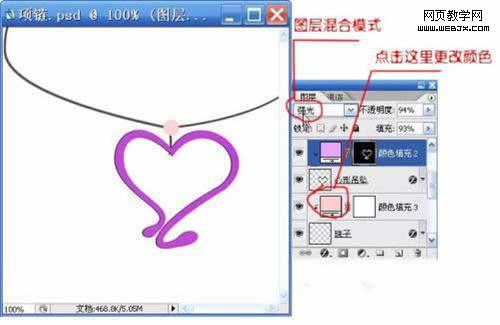 用photoshop給心儀的女朋友繪制項鏈_網(wǎng)頁設(shè)計