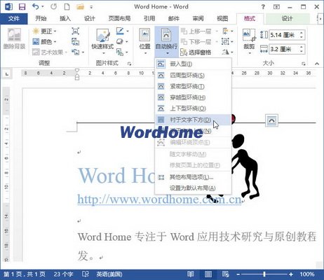 襯于文字下方