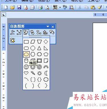 如何用word制作一個電子公章？
