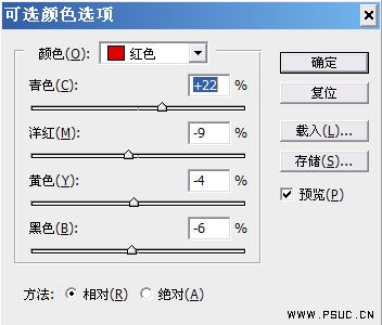 photoshop調色教程：鮮明的藝術美感照片_webjx