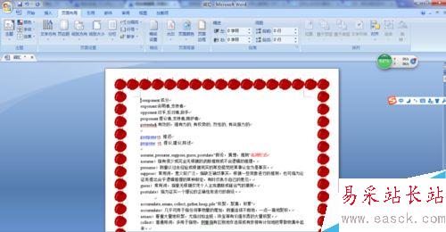 如何設(shè)置Word頁(yè)面邊框