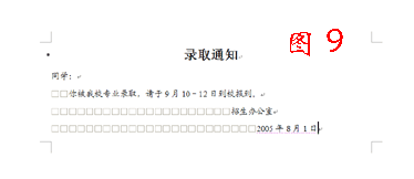 WORD2003郵件合并方法