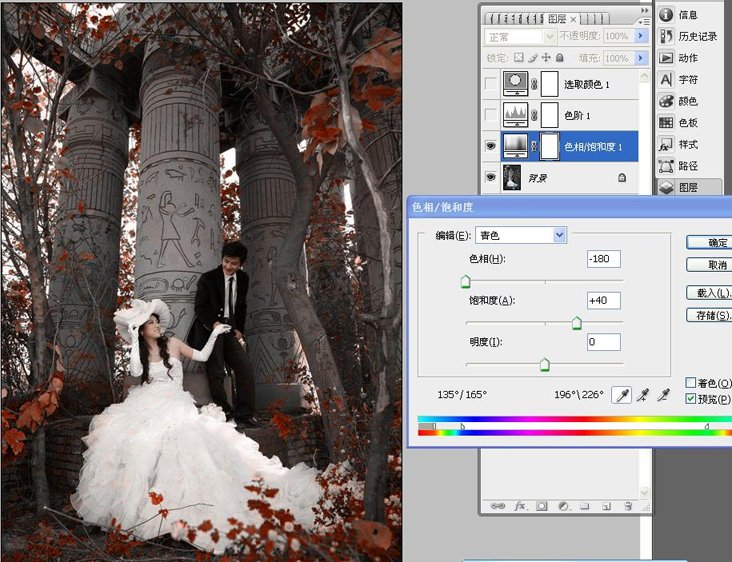 photoshop婚紗照片處理實(shí)例:復(fù)古色調(diào)