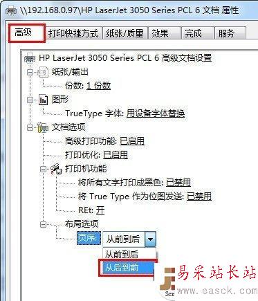 秘書應該學會的word打印小技巧_錯新站長站