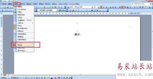 word2003文章左側多出一條豎線的解決辦法
