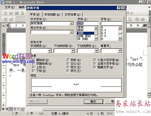 根據需要設置字體