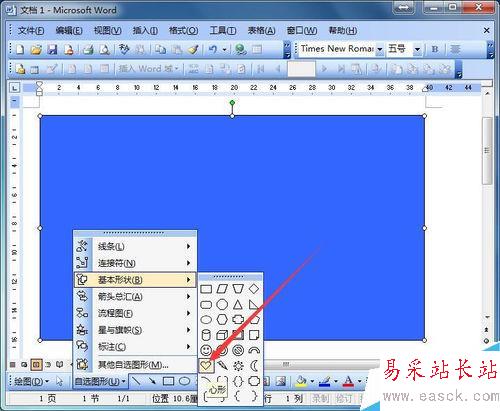 如何使用word制作個性賀卡