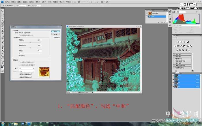 ps調(diào)色教程:校正偏紅風(fēng)景照片_webjx.com