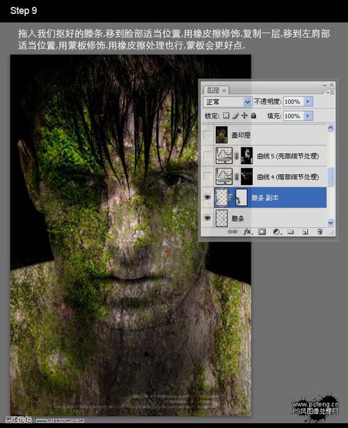 photoshop合成:長滿青苔的石像人