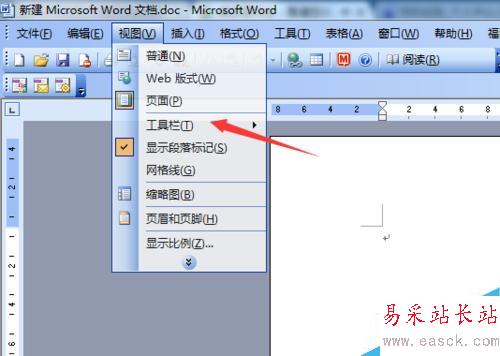 word中如何插入長箭頭