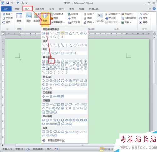 怎么在Word里輸入帶圈圈的數(shù)字