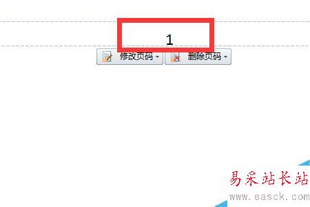 word文檔怎樣插入頁眉