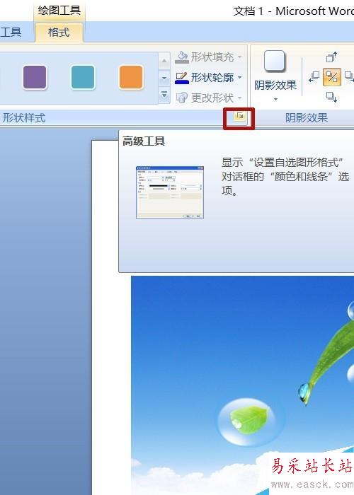 word圖文實(shí)例——歌詞配圖