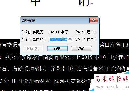 在word中怎么樣對文章進行排版？
