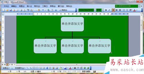 如何在Word中插入樹狀圖，word中插入分支示意圖